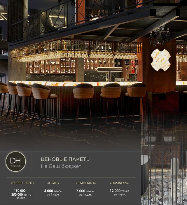 Дизайн интерьера