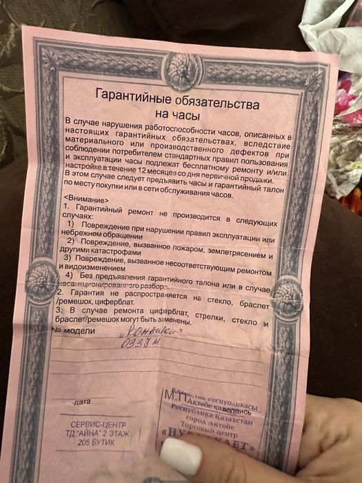 Часы мужские