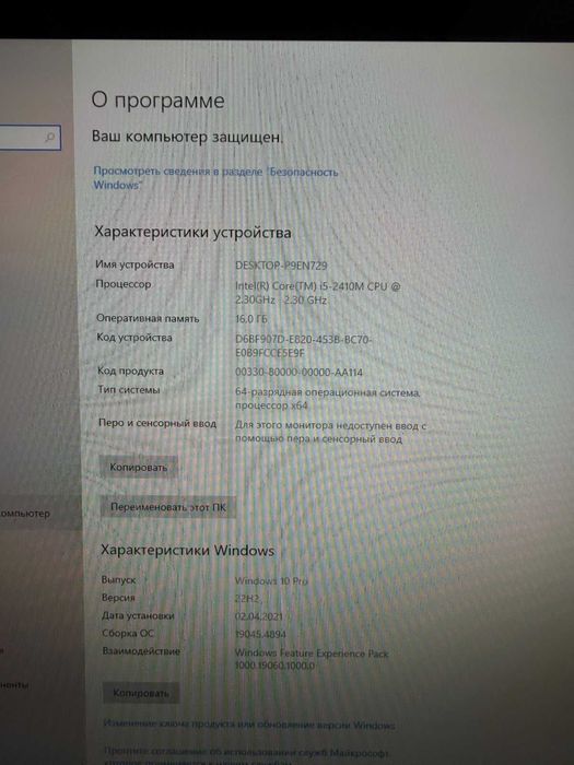 Компьютер моноблок SONY Vayo