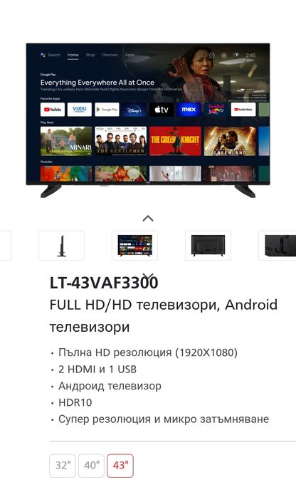 JVC -43" VAF3330 android нов