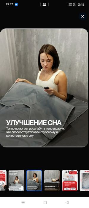 Инфракрасная сауна одеяло