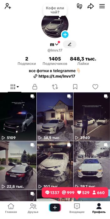 тик ток аккаунт продается!