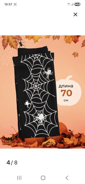 Чулки гетры двухсторонние