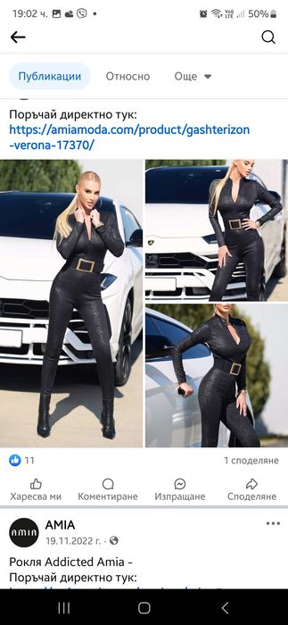 Гащеризон Amia ,разчер М