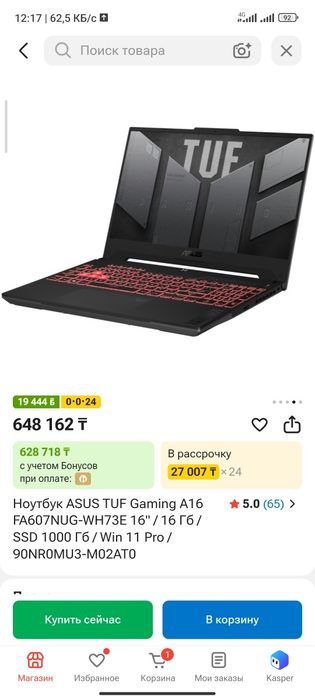Игровой Asus tuf gaming A 16