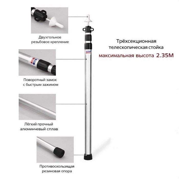 Телескопические стойки для установки тента