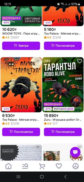 Тарантул - механическая игрушка.