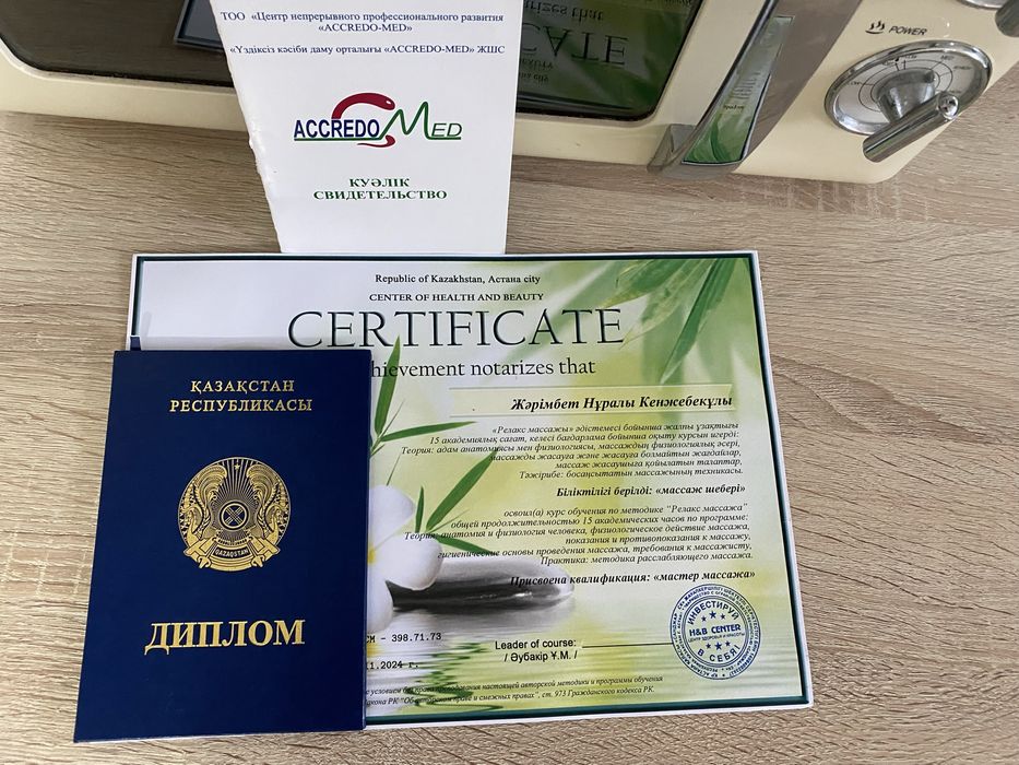 Массажист Город Астана