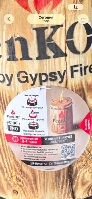 Древесный уголь высший сорт,. Пенькофф