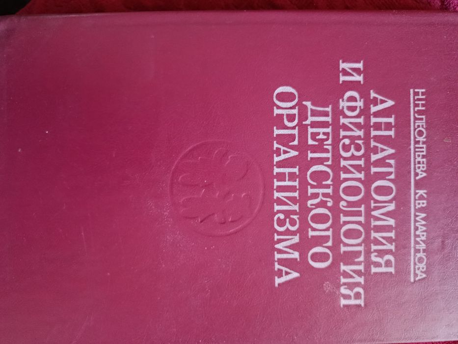 Продаются книги медицинские