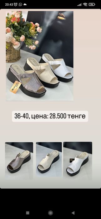 Продам летние кожанные шлепки