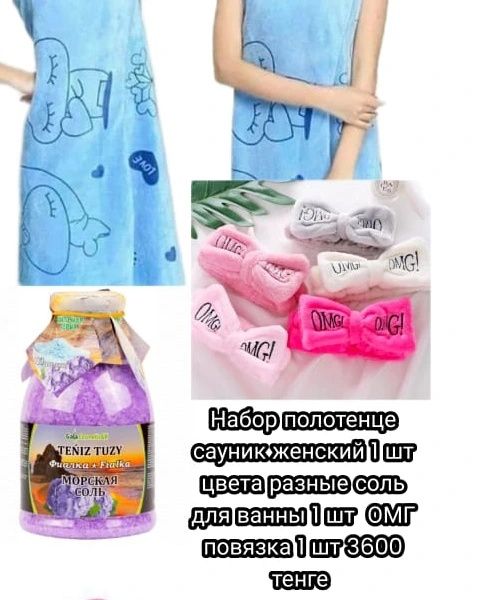 Наборы на 8 марта