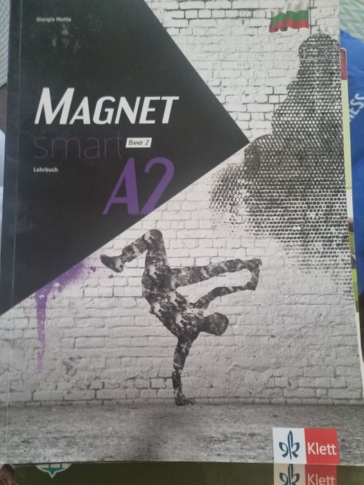 Запазени учебници