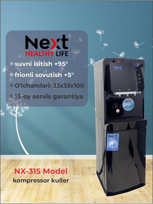 Кулер для воды Next Healthy Life NX-315LBA (компрессорный)