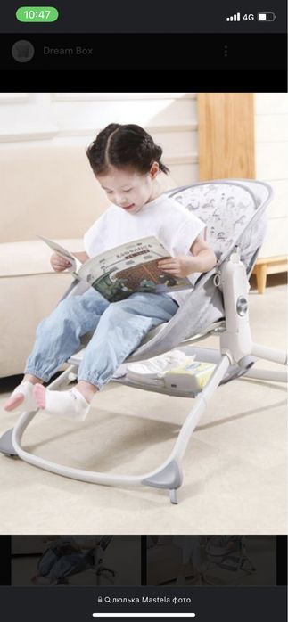 Детская люлька. Шезлонг