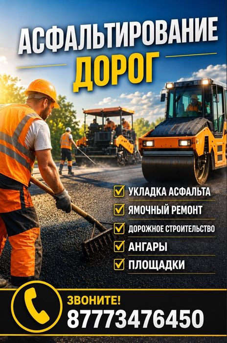Укладка асфальта асфальтирование дворов