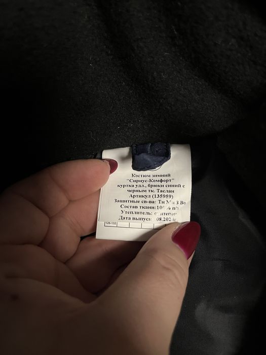 Спец одежда зимняя