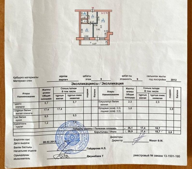 Продам квартиру в новом доме