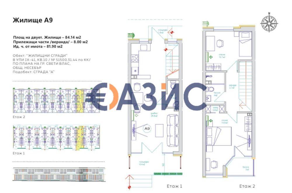 Продава се Тристаен апартамент в Свети Влас - 84 кв.м за 767 €/кв.м - Снимка #12