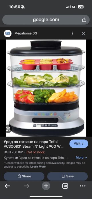 Уред за готвене на пара