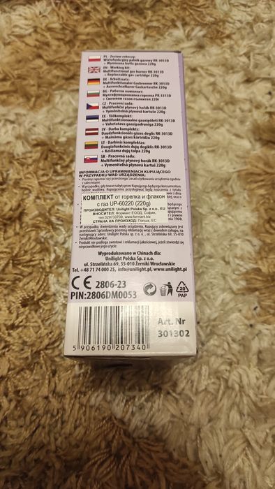 Преносима газова горелка със пезо кристал и сменяеми балони!