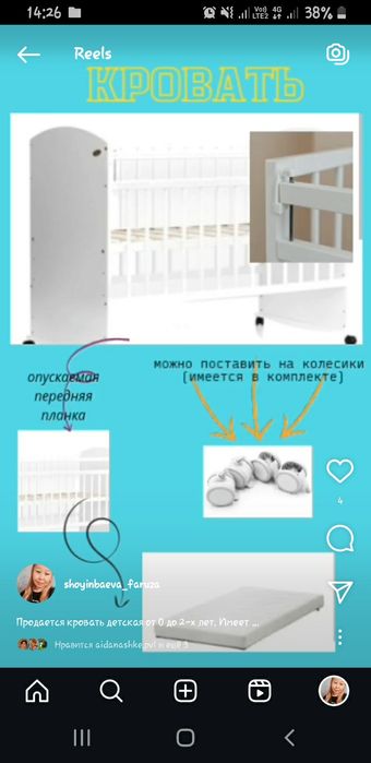 Детская кровать 30000