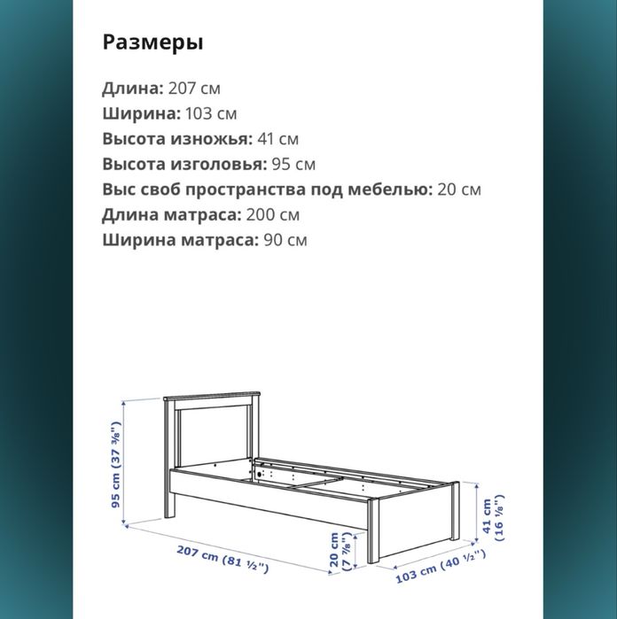 Продам кровать Ikea 90/200