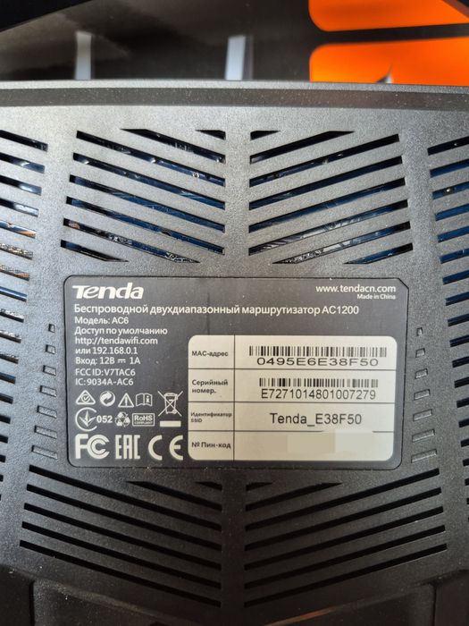 Модем маршрутизатор Tenda AC6