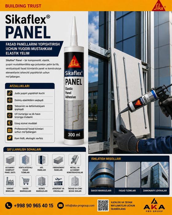 Sikaflex panel герметик