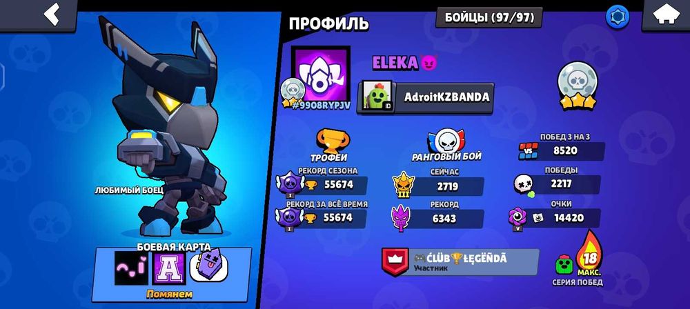 Продаю аккаунт бравл Старс