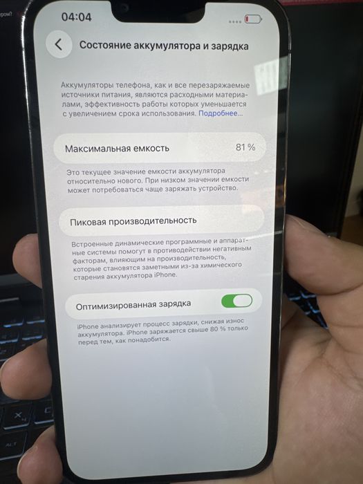 продаю 13 Pro Max