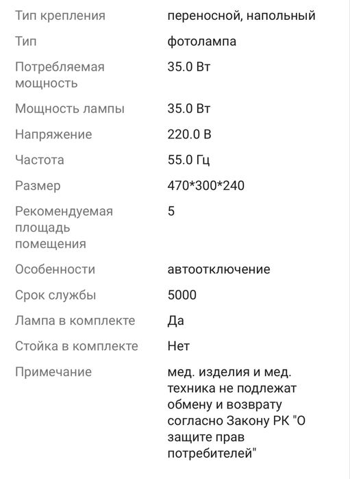 Фотолампа на аренду г.Семей