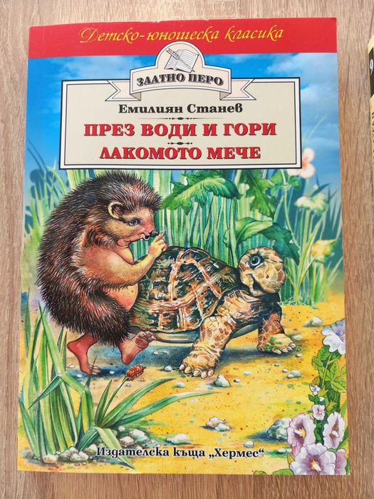 Нови детски книжки