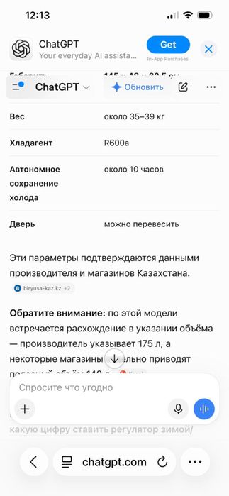 Морозильник Бирюса