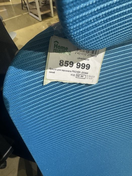 Кресло PRICHER, использовал 15 дней, новый.