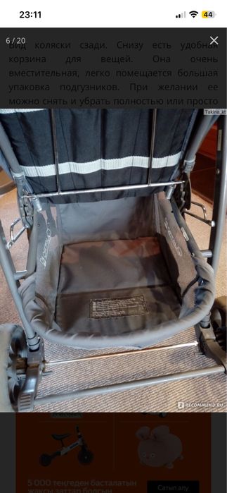 Коляска прогулочная Quatro