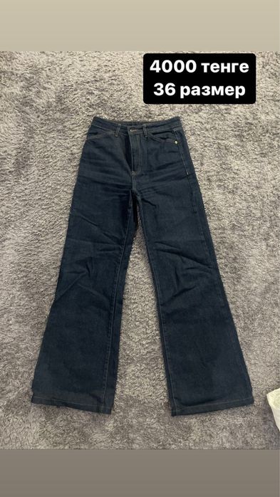 Джинсы женские