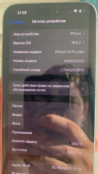 айфон 14 про макс