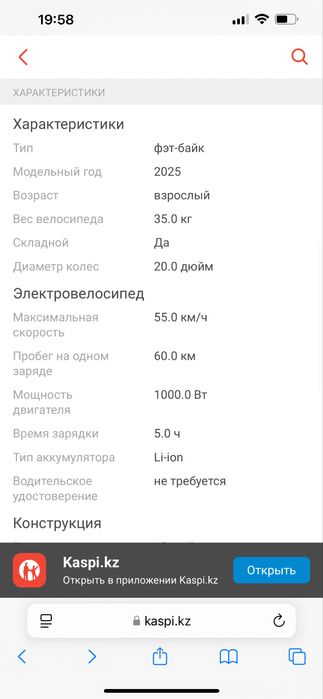 Продам электровелосипед 20 дюим