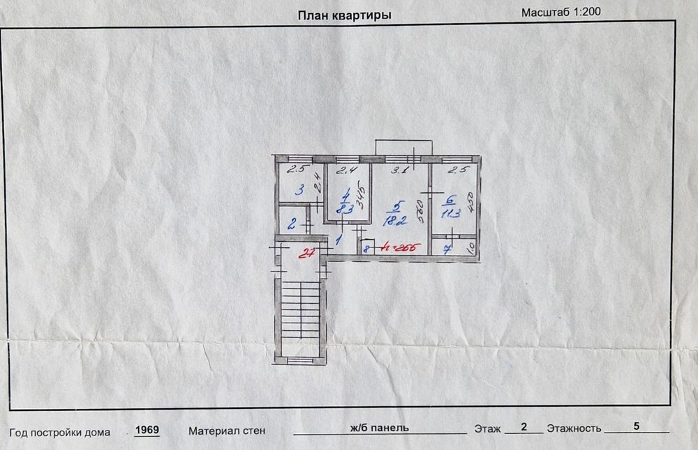 Продам 3х комнатную квартиру