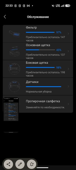 Робот пылесос Roborock s7