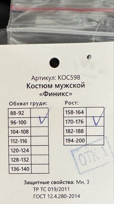 Продается спецодежда и рабочая обувь.  Новый