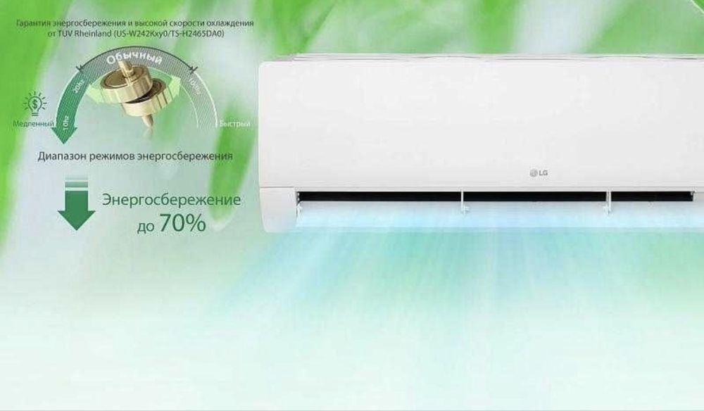 LG Кондиционер 09/12/18 Procool  низки цена доставка есть