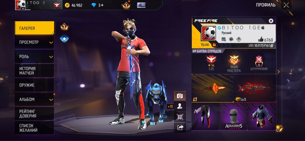 Free fire аккаунт