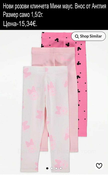 нови дрехи в размер 18/24, цени В ЧЕРНАТА ЛЕНТА НАД СНИМКАТА