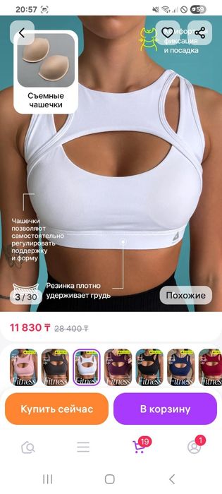 Спортивный топ новый