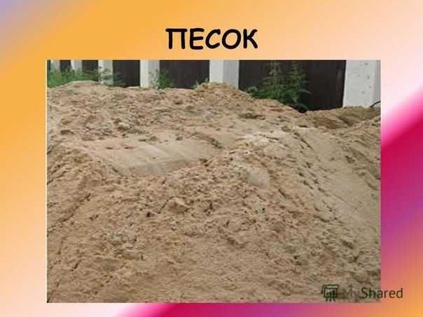 Глина, песок отсев щебень