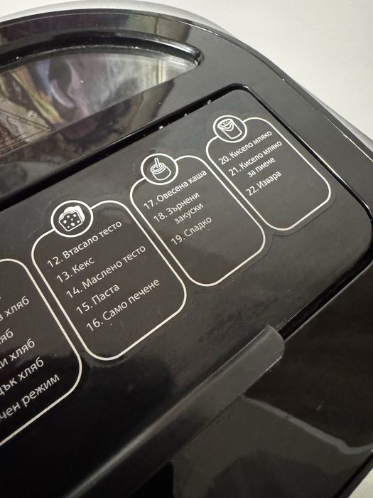 Хлебопекарна Tefal