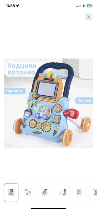 Ходунки-каталка