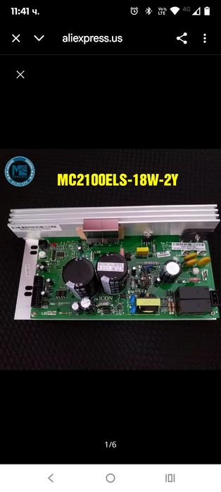 ICON PROFORM Nordic Track Контролер за мотор за бягаща пътека 359336 M